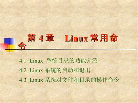 linux 修改文件权限|Linux 修改文件和文件夹权限（超详细） .